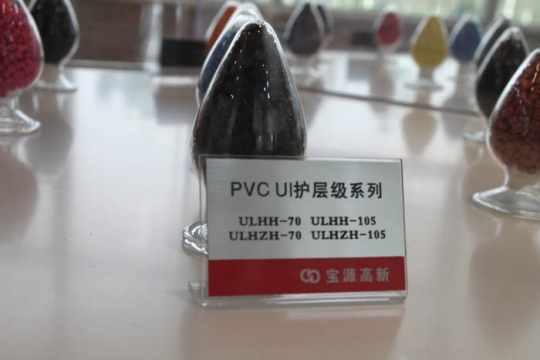 高州UL护层级PVC电缆料